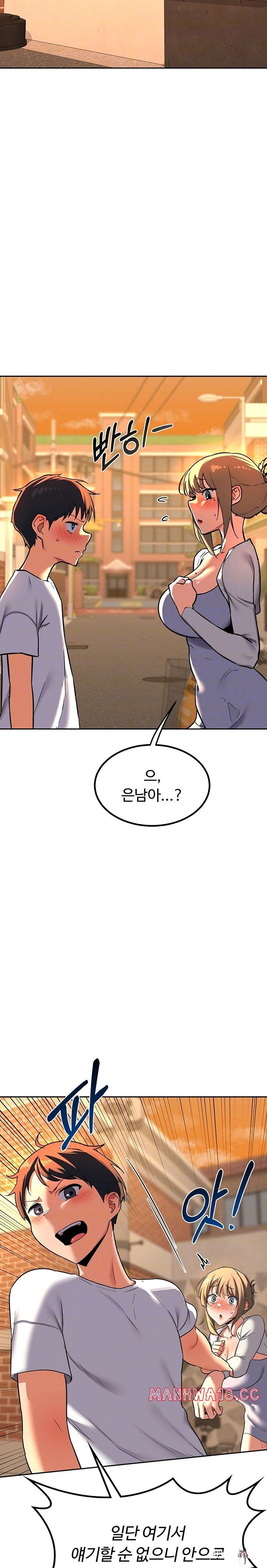 MILF Exchange Plan Raw MILF Exchange Plan Raw Chapter 10 - Page 5