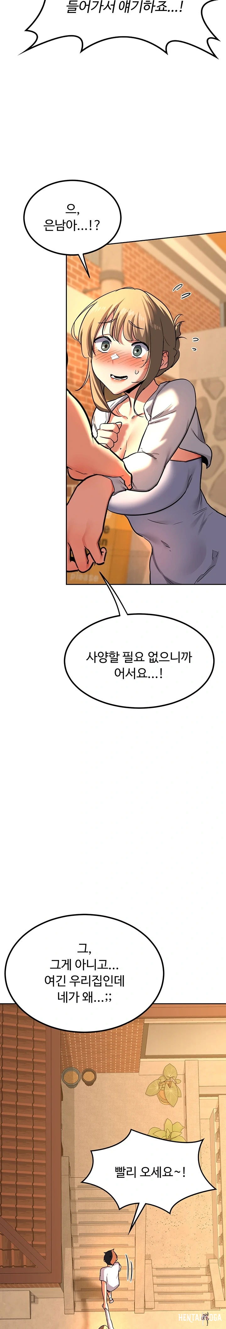 MILF Exchange Plan Raw MILF Exchange Plan Raw Chapter 10 - Page 6