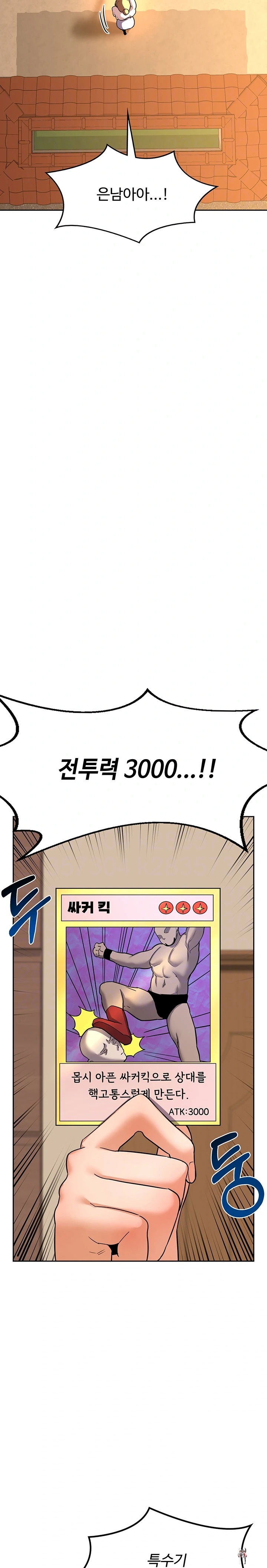 MILF Exchange Plan Raw MILF Exchange Plan Raw Chapter 10 - Page 7