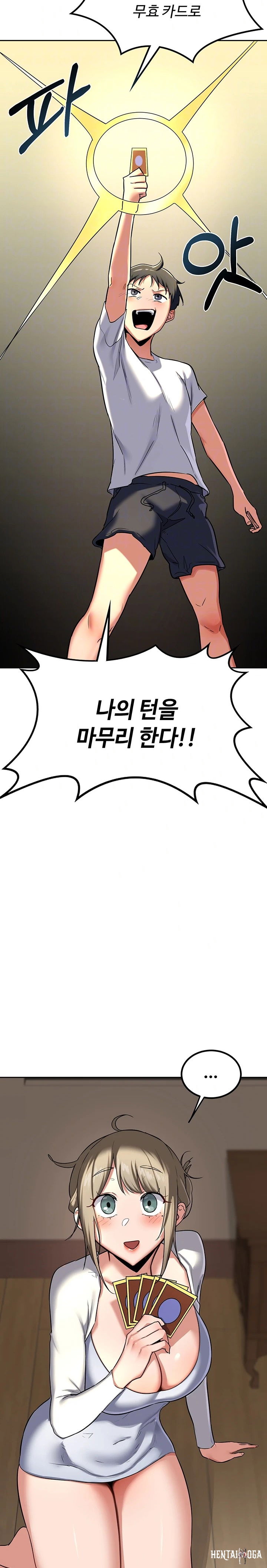 MILF Exchange Plan Raw MILF Exchange Plan Raw Chapter 10 - Page 8