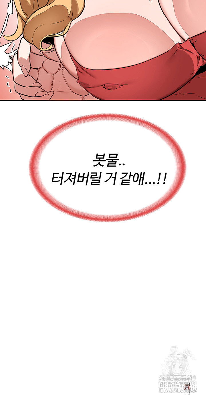 MILF Exchange Plan Raw MILF Exchange Plan Raw Chapter 9 - Page 10