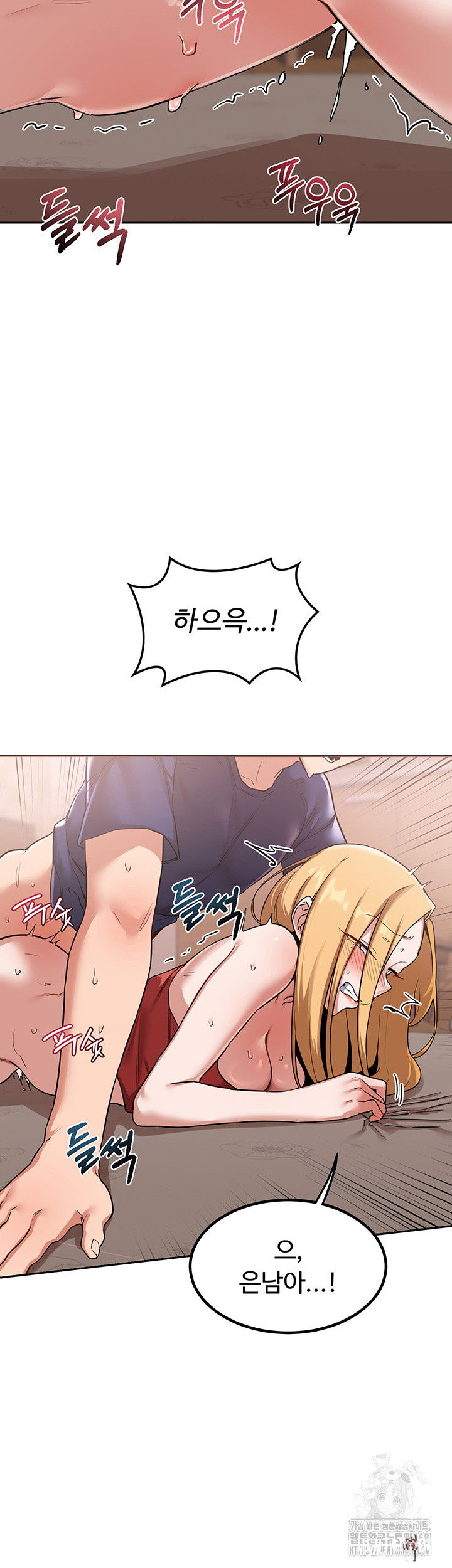 MILF Exchange Plan Raw MILF Exchange Plan Raw Chapter 9 - Page 13