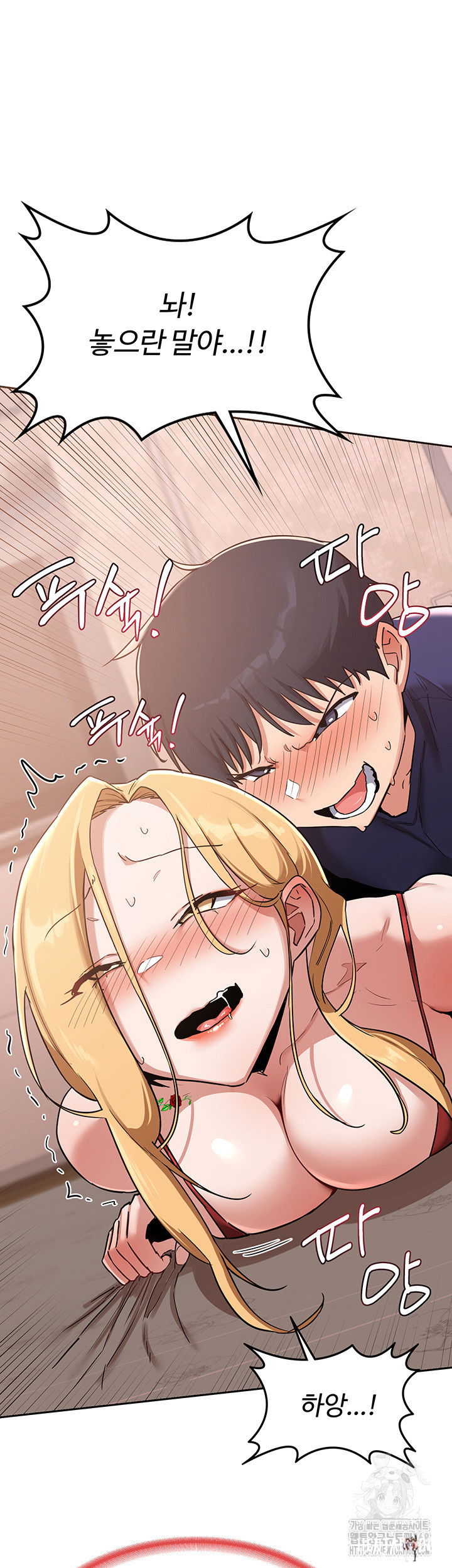 MILF Exchange Plan Raw MILF Exchange Plan Raw Chapter 9 - Page 16