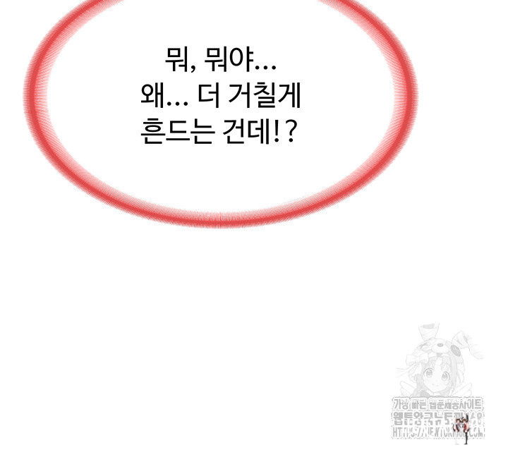 MILF Exchange Plan Raw MILF Exchange Plan Raw Chapter 9 - Page 17