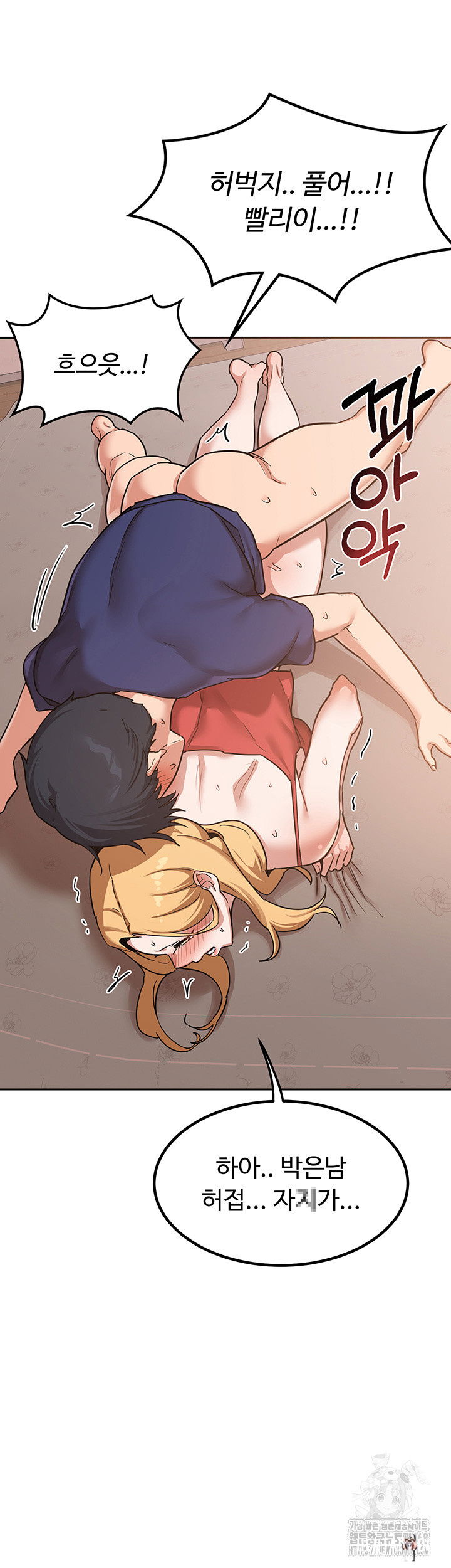 MILF Exchange Plan Raw MILF Exchange Plan Raw Chapter 9 - Page 18