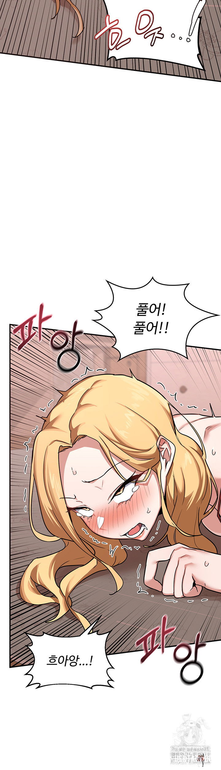 MILF Exchange Plan Raw MILF Exchange Plan Raw Chapter 9 - Page 2