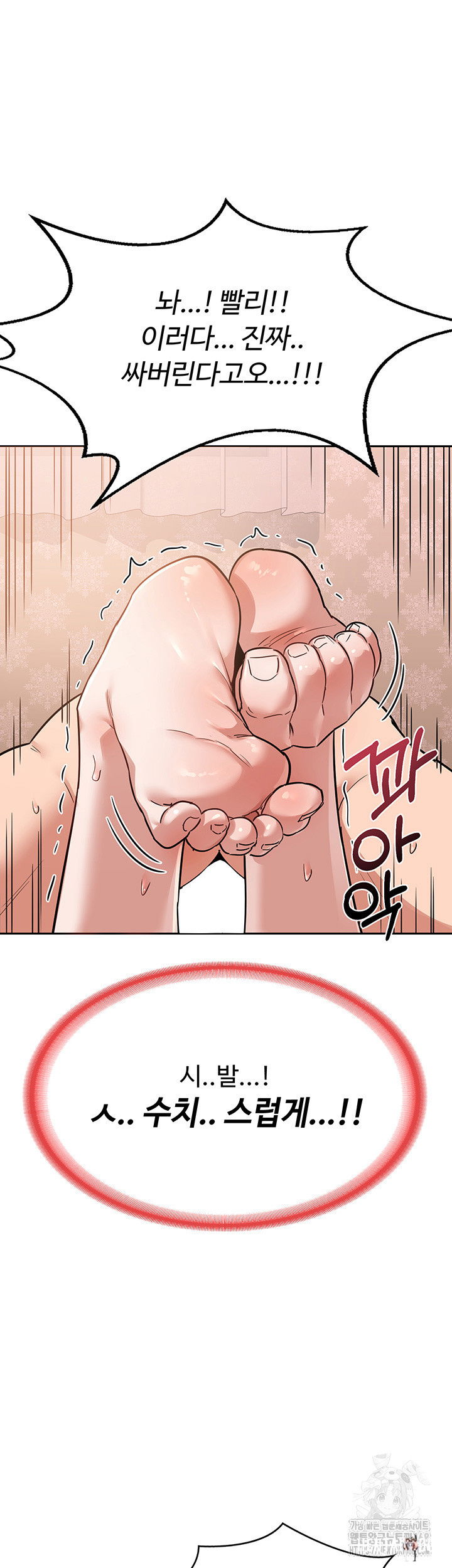 MILF Exchange Plan Raw MILF Exchange Plan Raw Chapter 9 - Page 20