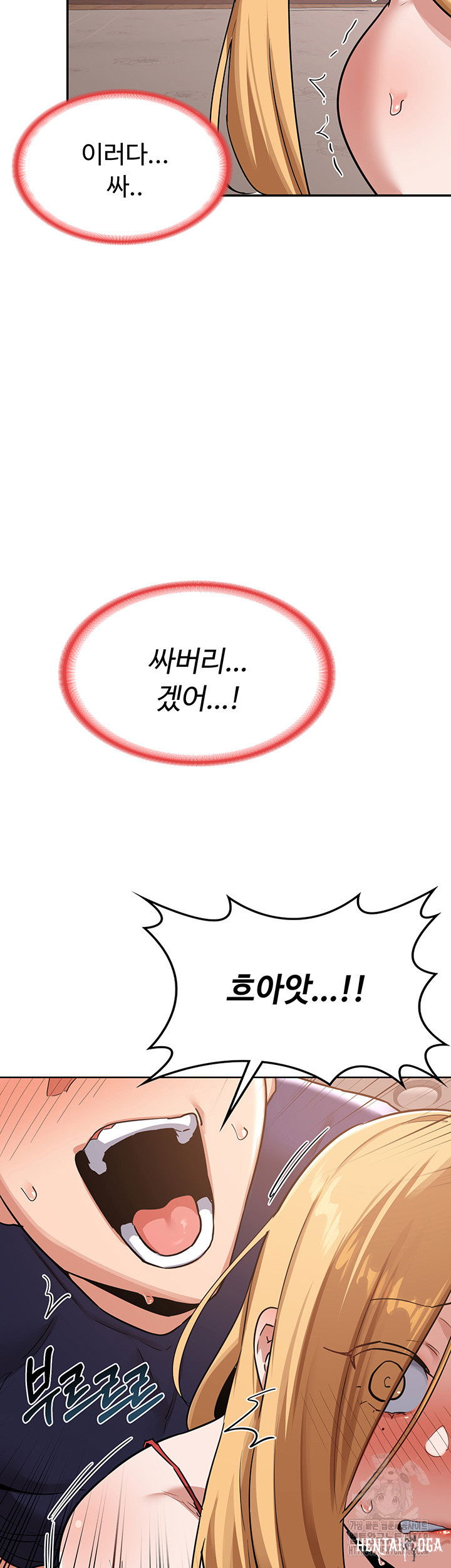 MILF Exchange Plan Raw MILF Exchange Plan Raw Chapter 9 - Page 22