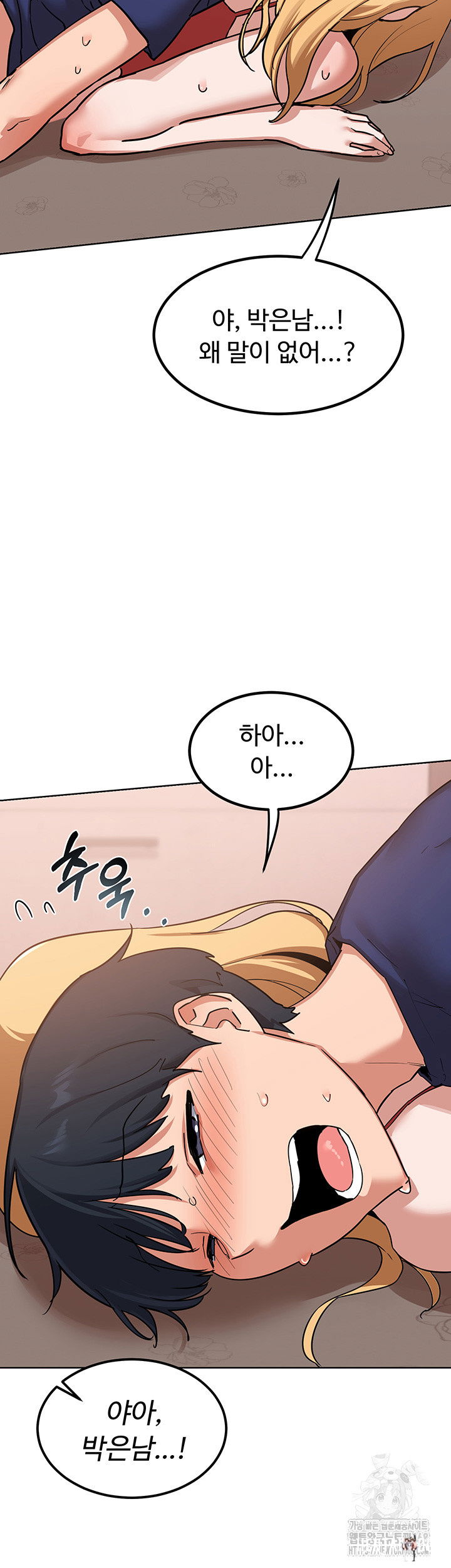 MILF Exchange Plan Raw MILF Exchange Plan Raw Chapter 9 - Page 26