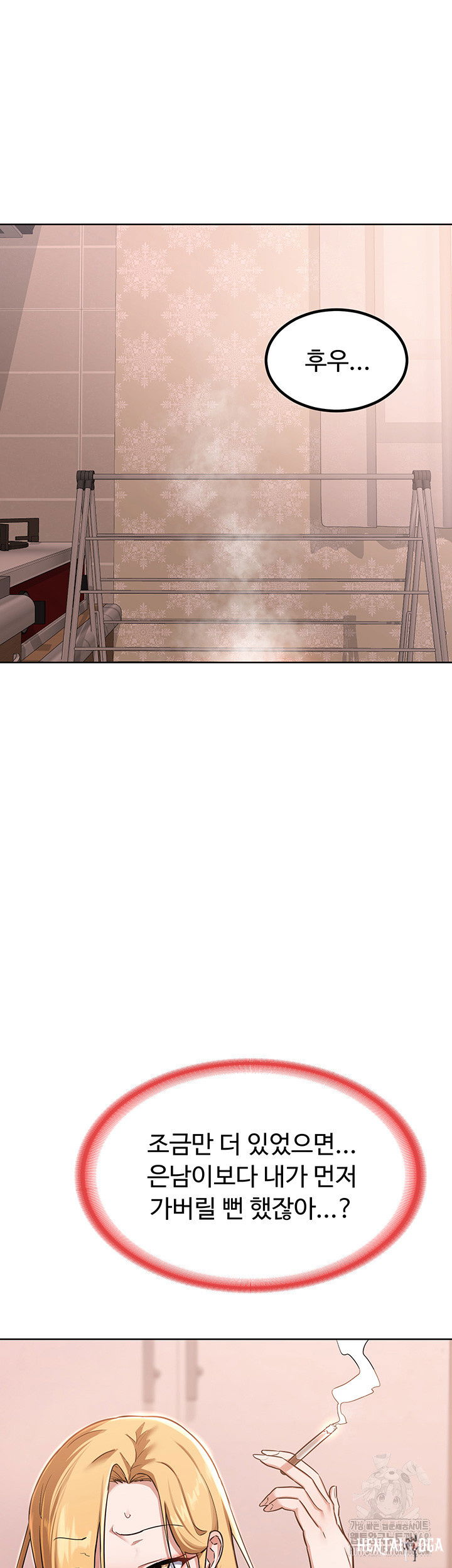 MILF Exchange Plan Raw MILF Exchange Plan Raw Chapter 9 - Page 30