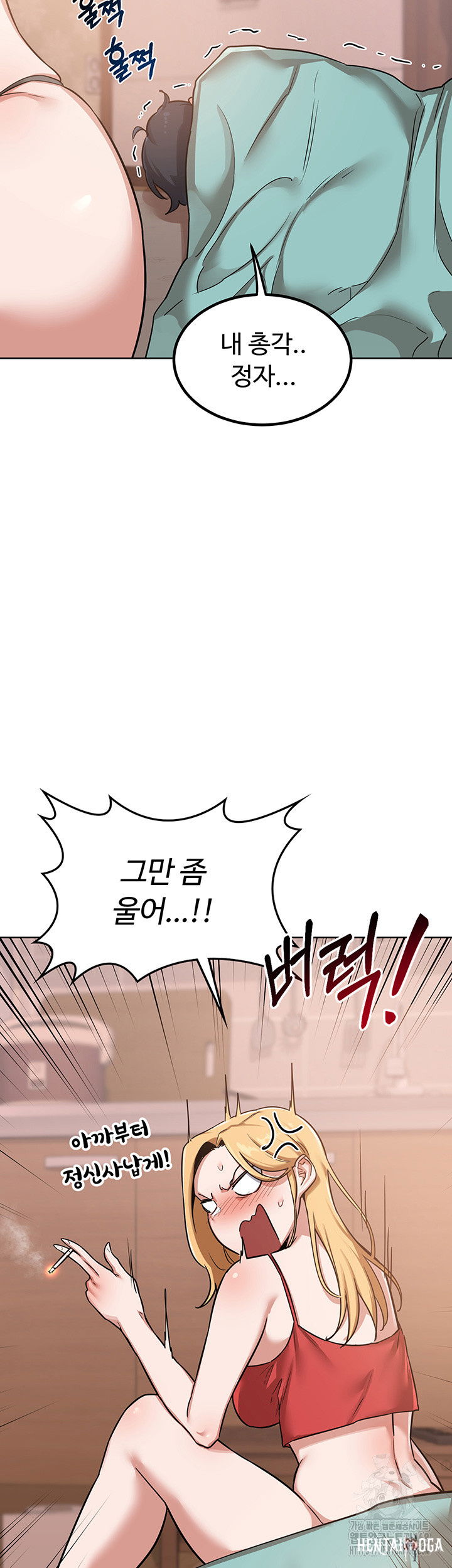 MILF Exchange Plan Raw MILF Exchange Plan Raw Chapter 9 - Page 32