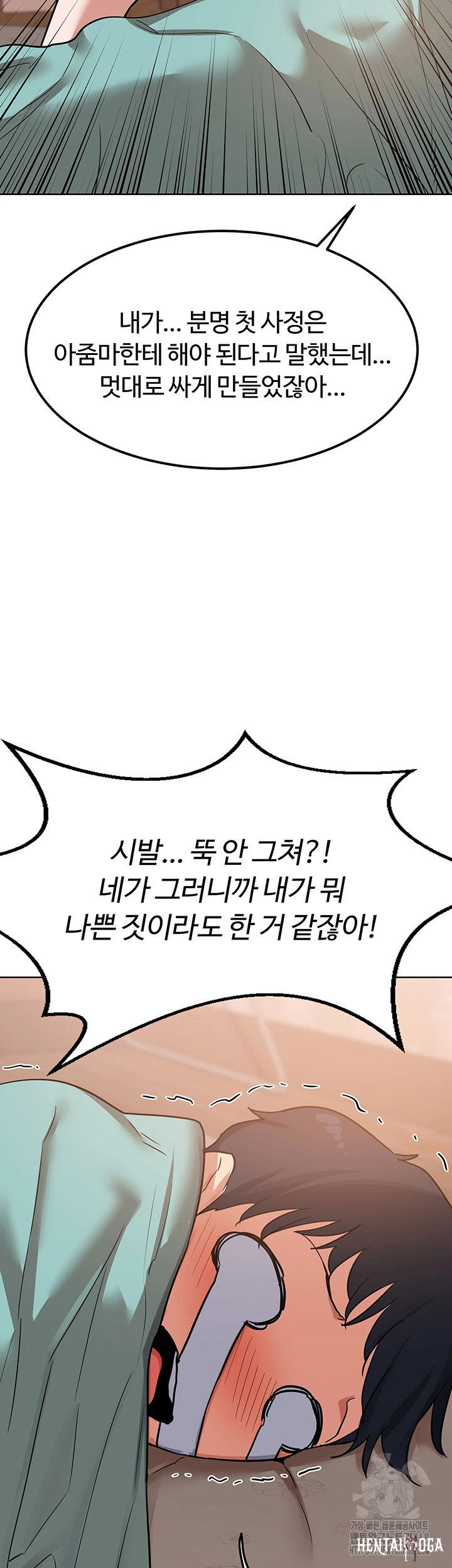 MILF Exchange Plan Raw MILF Exchange Plan Raw Chapter 9 - Page 33