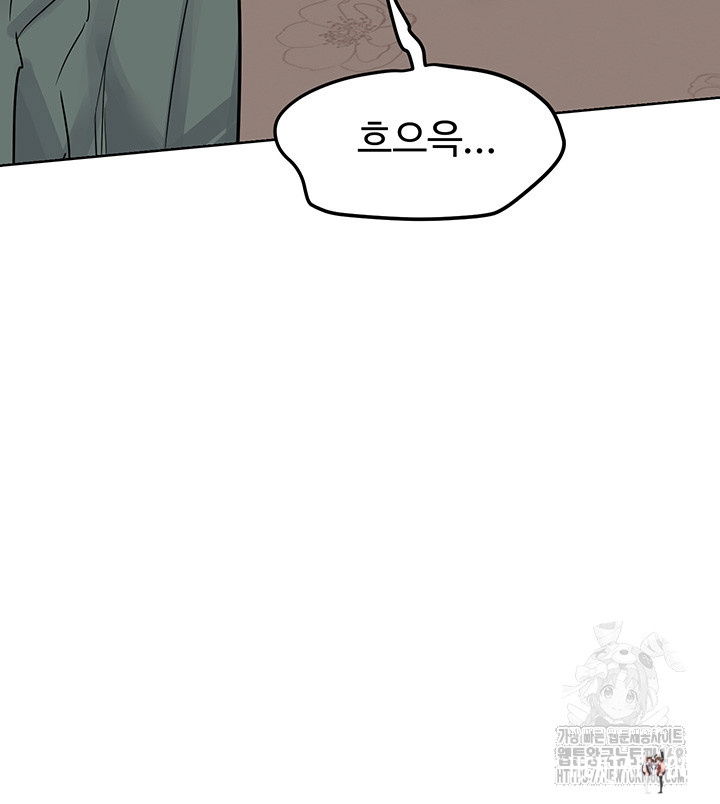 MILF Exchange Plan Raw MILF Exchange Plan Raw Chapter 9 - Page 34