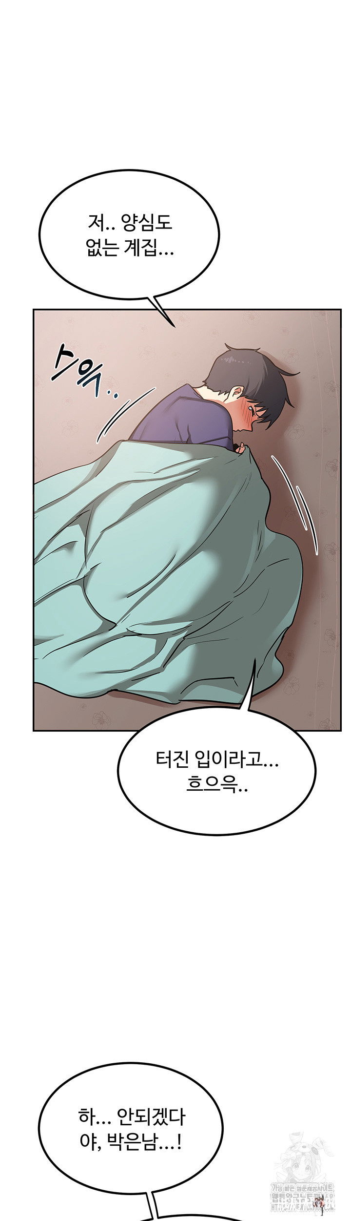 MILF Exchange Plan Raw MILF Exchange Plan Raw Chapter 9 - Page 36