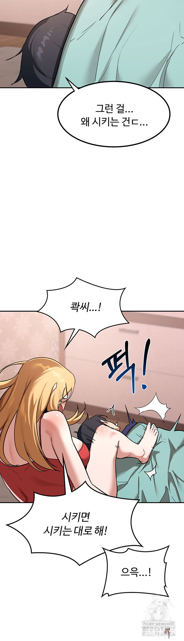 MILF Exchange Plan Raw MILF Exchange Plan Raw Chapter 9 - Page 39