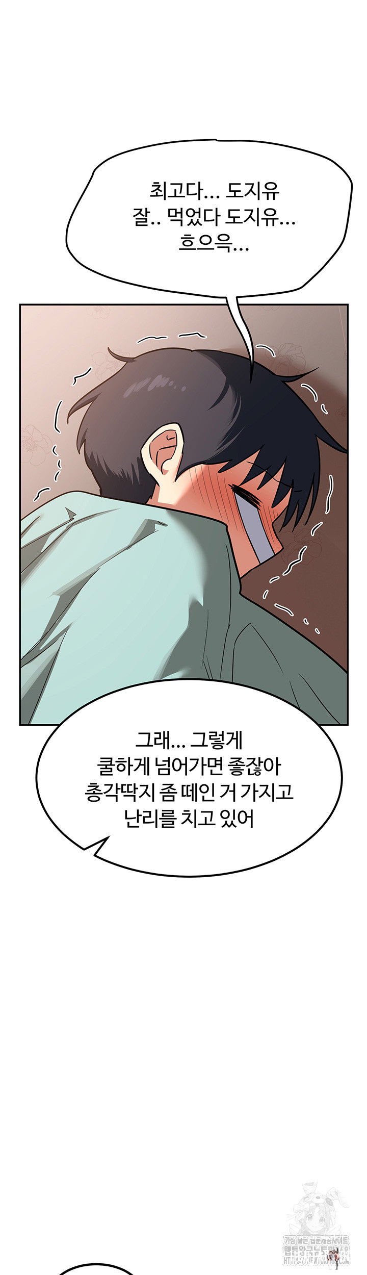 MILF Exchange Plan Raw MILF Exchange Plan Raw Chapter 9 - Page 41