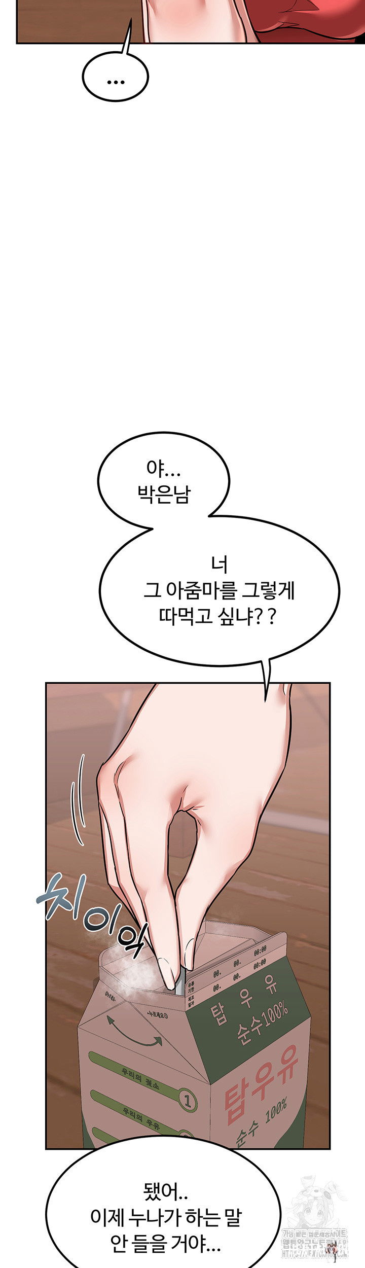 MILF Exchange Plan Raw MILF Exchange Plan Raw Chapter 9 - Page 43