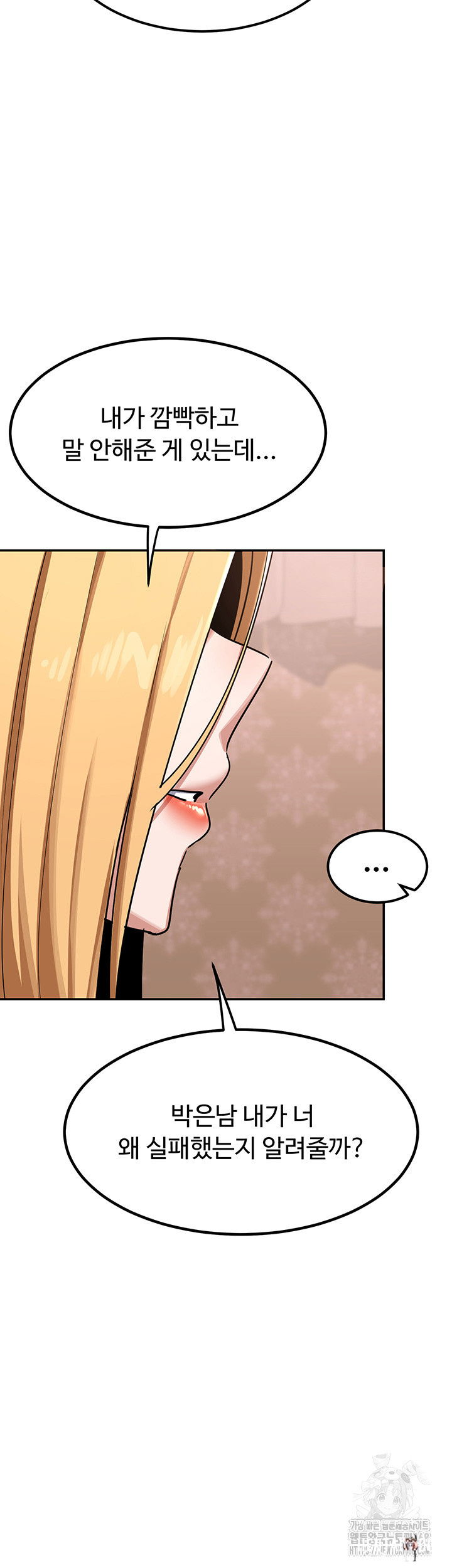 MILF Exchange Plan Raw MILF Exchange Plan Raw Chapter 9 - Page 44