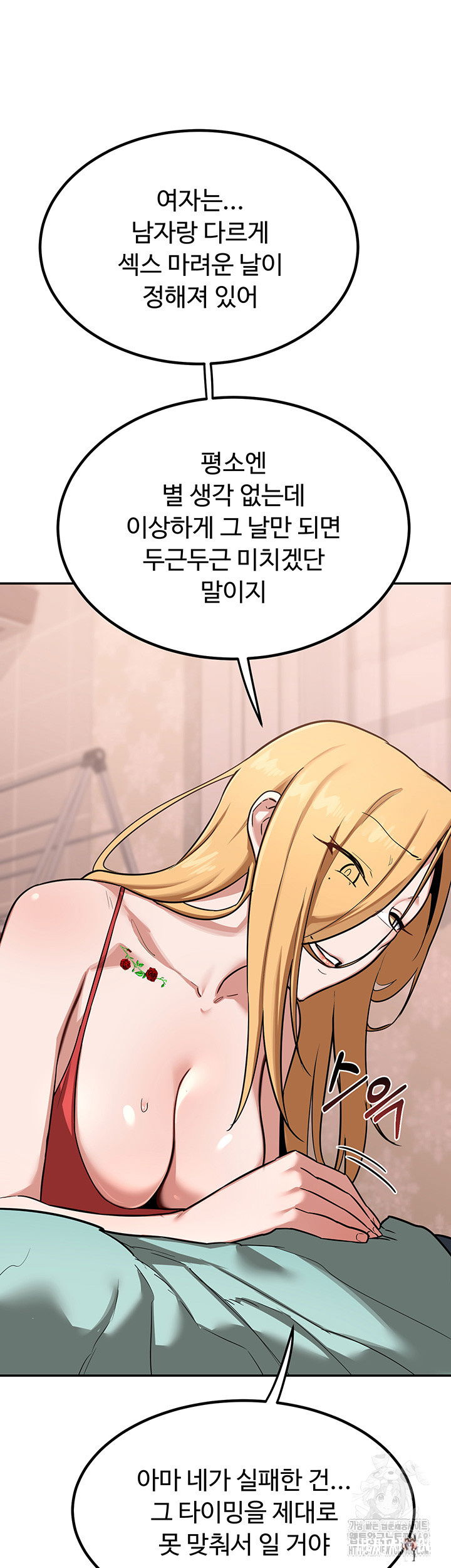 MILF Exchange Plan Raw MILF Exchange Plan Raw Chapter 9 - Page 46