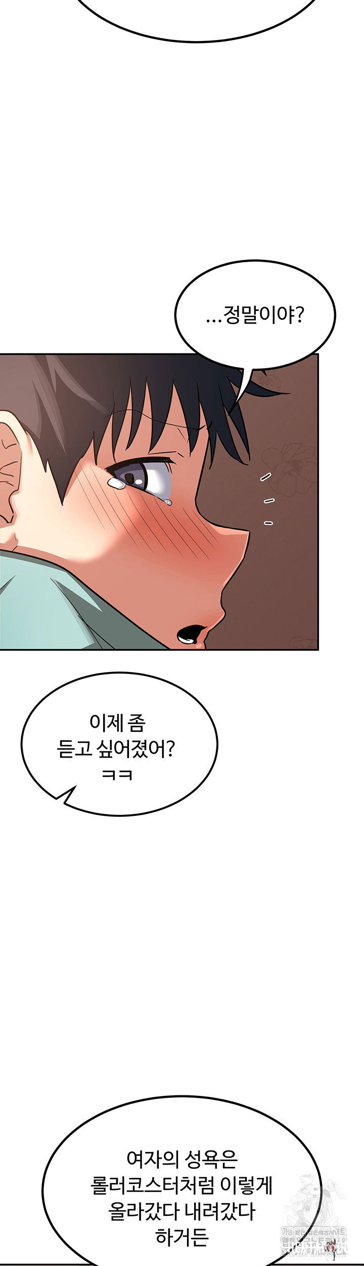 MILF Exchange Plan Raw MILF Exchange Plan Raw Chapter 9 - Page 47