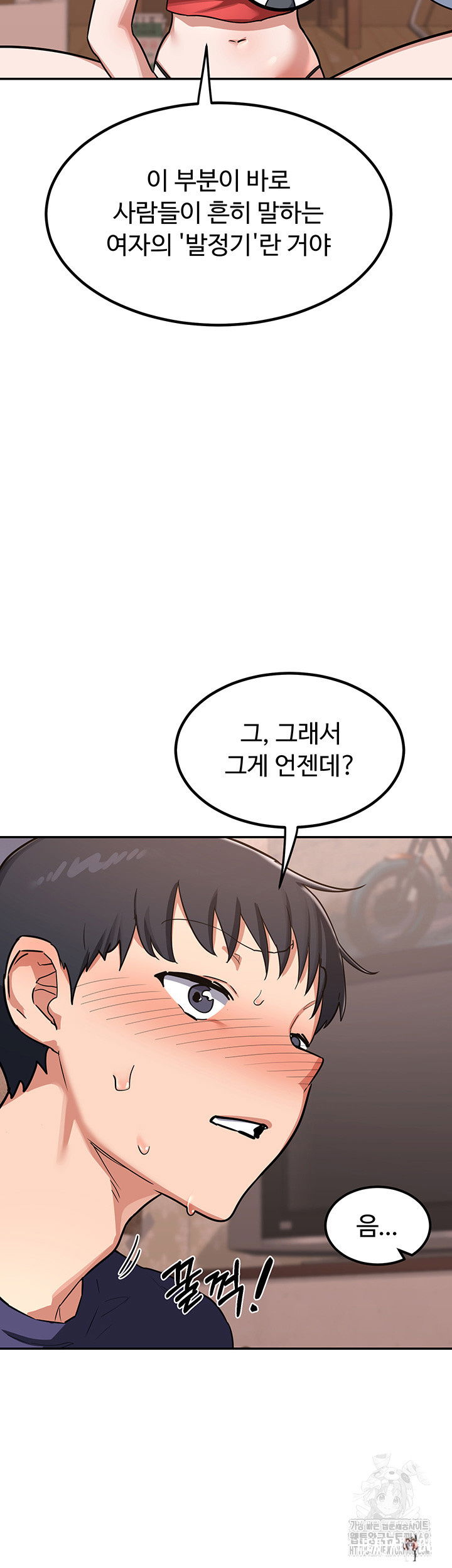 MILF Exchange Plan Raw MILF Exchange Plan Raw Chapter 9 - Page 49