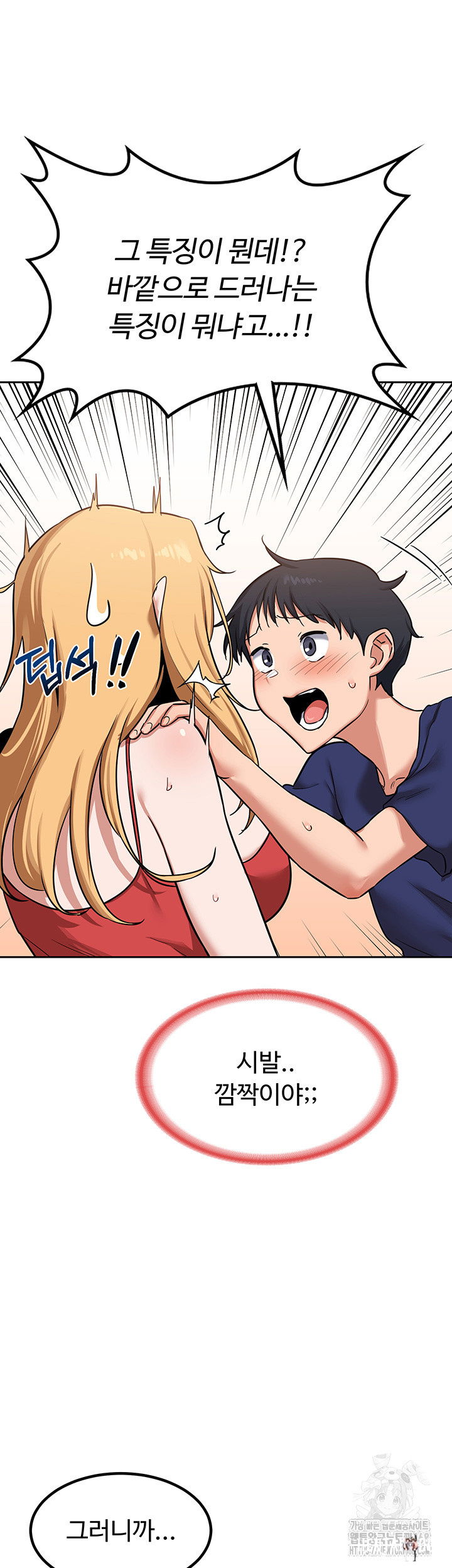 MILF Exchange Plan Raw MILF Exchange Plan Raw Chapter 9 - Page 52