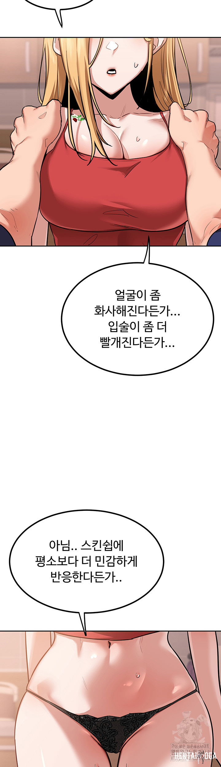 MILF Exchange Plan Raw MILF Exchange Plan Raw Chapter 9 - Page 53