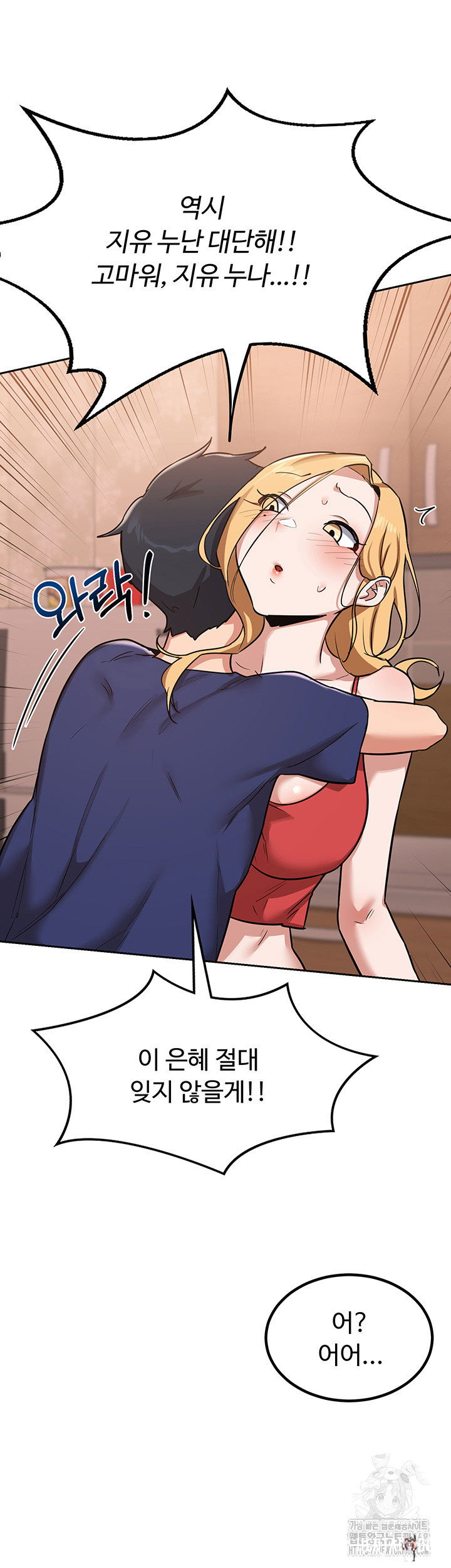 MILF Exchange Plan Raw MILF Exchange Plan Raw Chapter 9 - Page 56