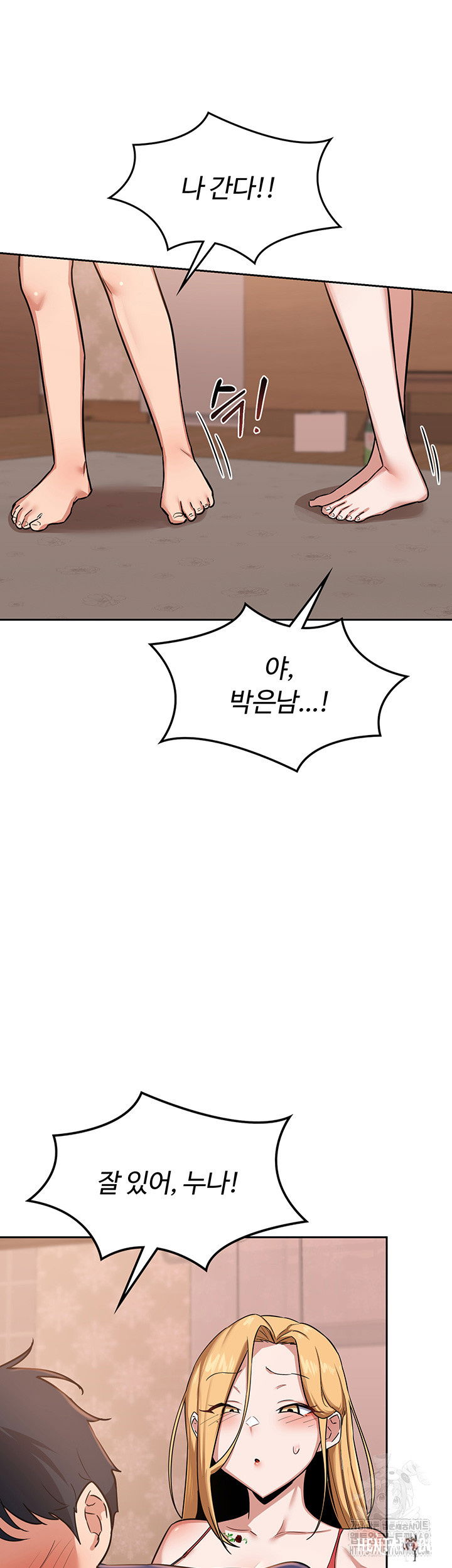 MILF Exchange Plan Raw MILF Exchange Plan Raw Chapter 9 - Page 57