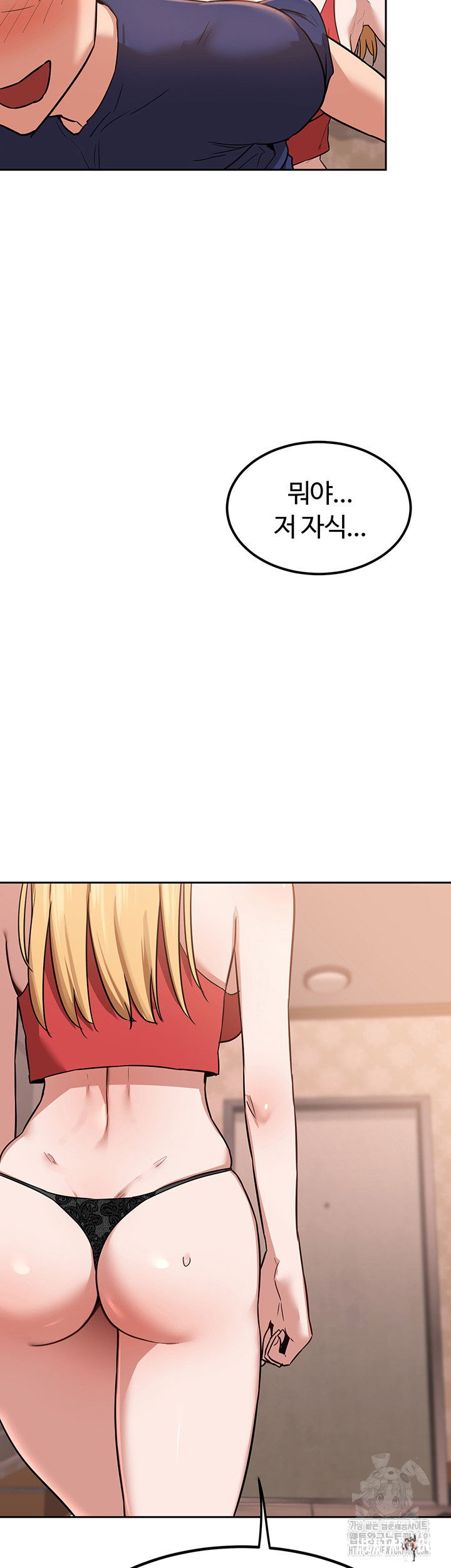 MILF Exchange Plan Raw MILF Exchange Plan Raw Chapter 9 - Page 58