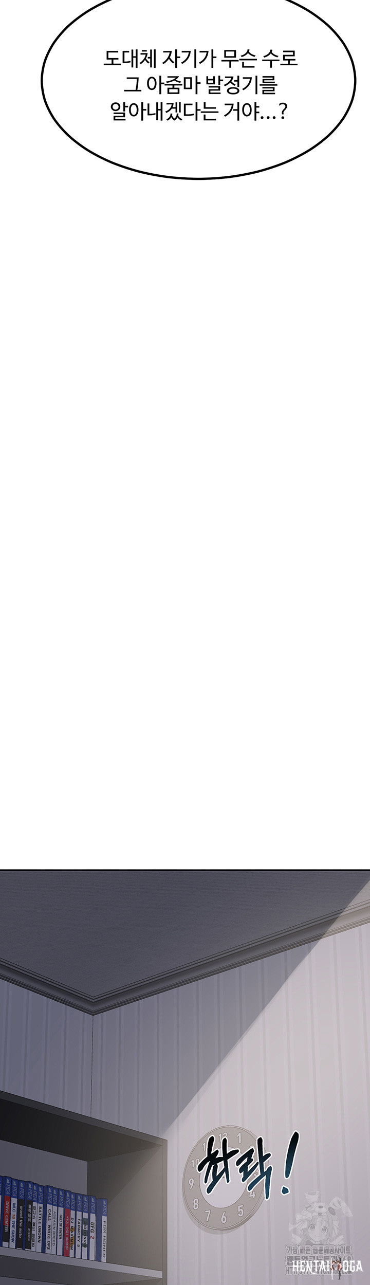 MILF Exchange Plan Raw MILF Exchange Plan Raw Chapter 9 - Page 59