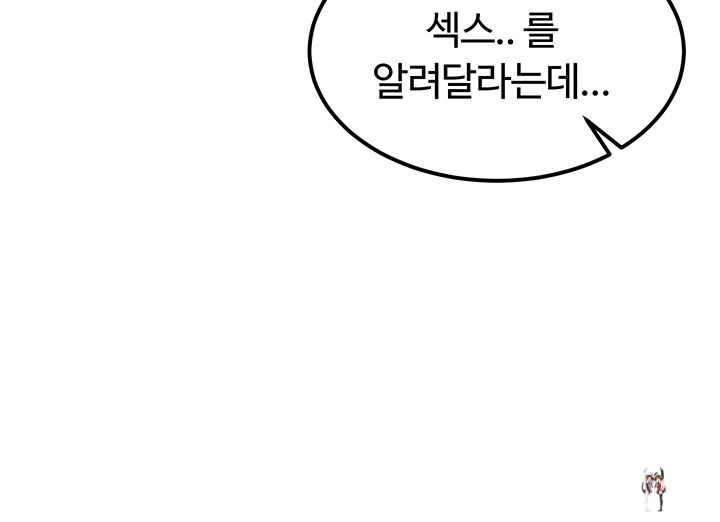 MILF Exchange Plan Raw MILF Exchange Plan Raw Chapter 9 - Page 6