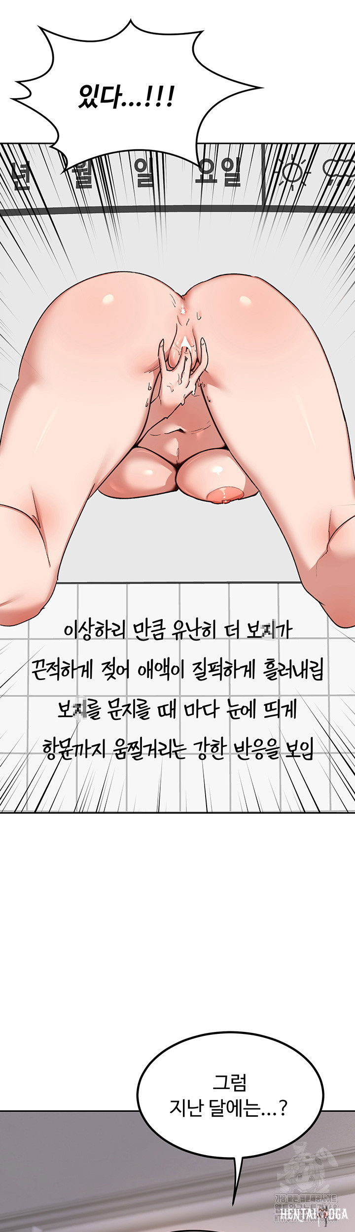 MILF Exchange Plan Raw MILF Exchange Plan Raw Chapter 9 - Page 62