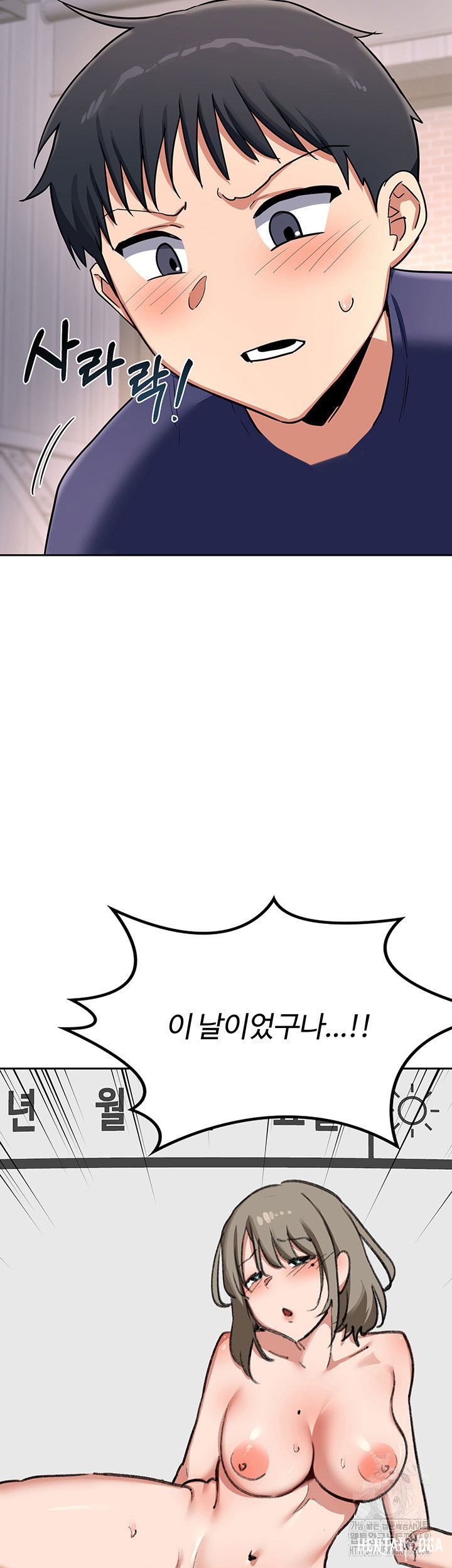 MILF Exchange Plan Raw MILF Exchange Plan Raw Chapter 9 - Page 63