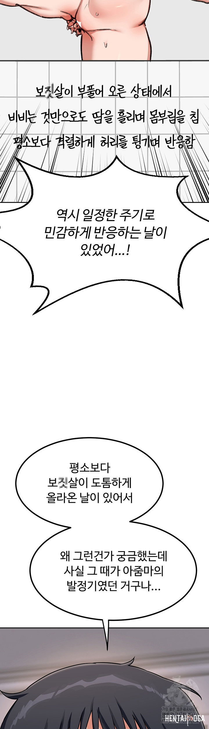 MILF Exchange Plan Raw MILF Exchange Plan Raw Chapter 9 - Page 64