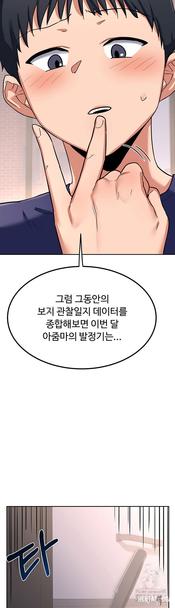 MILF Exchange Plan Raw MILF Exchange Plan Raw Chapter 9 - Page 65