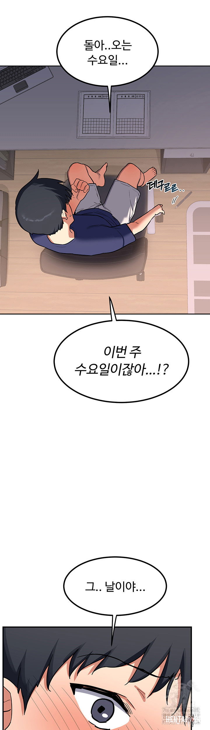 MILF Exchange Plan Raw MILF Exchange Plan Raw Chapter 9 - Page 67