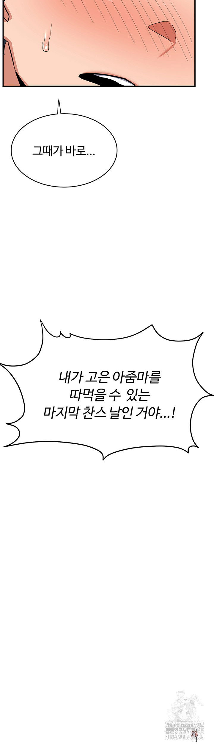 MILF Exchange Plan Raw MILF Exchange Plan Raw Chapter 9 - Page 68