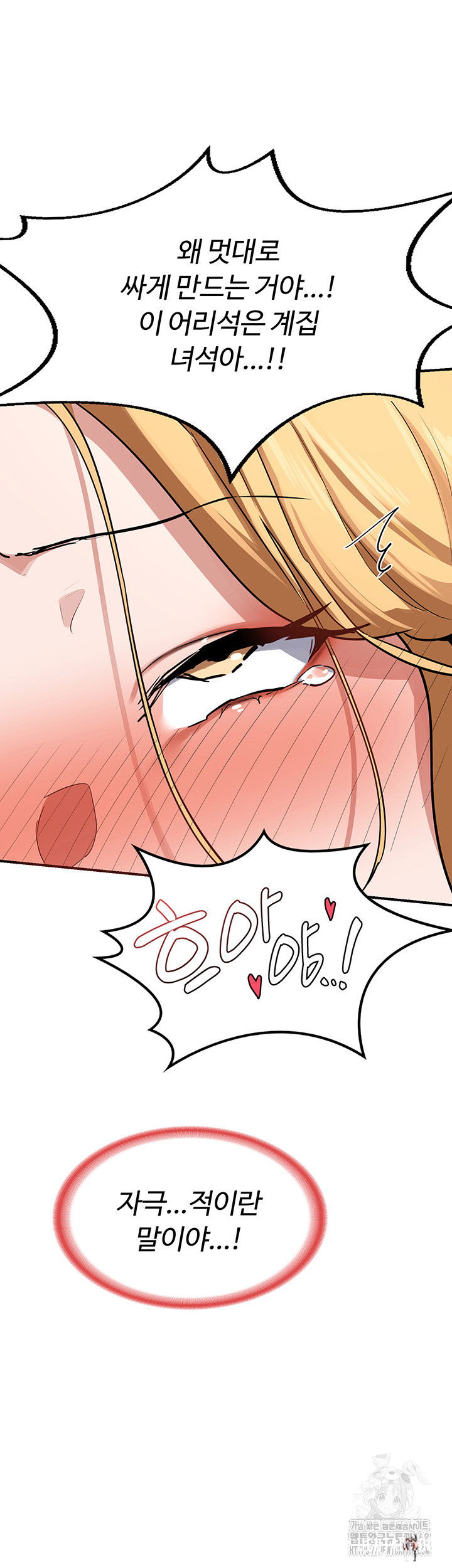 MILF Exchange Plan Raw MILF Exchange Plan Raw Chapter 9 - Page 7