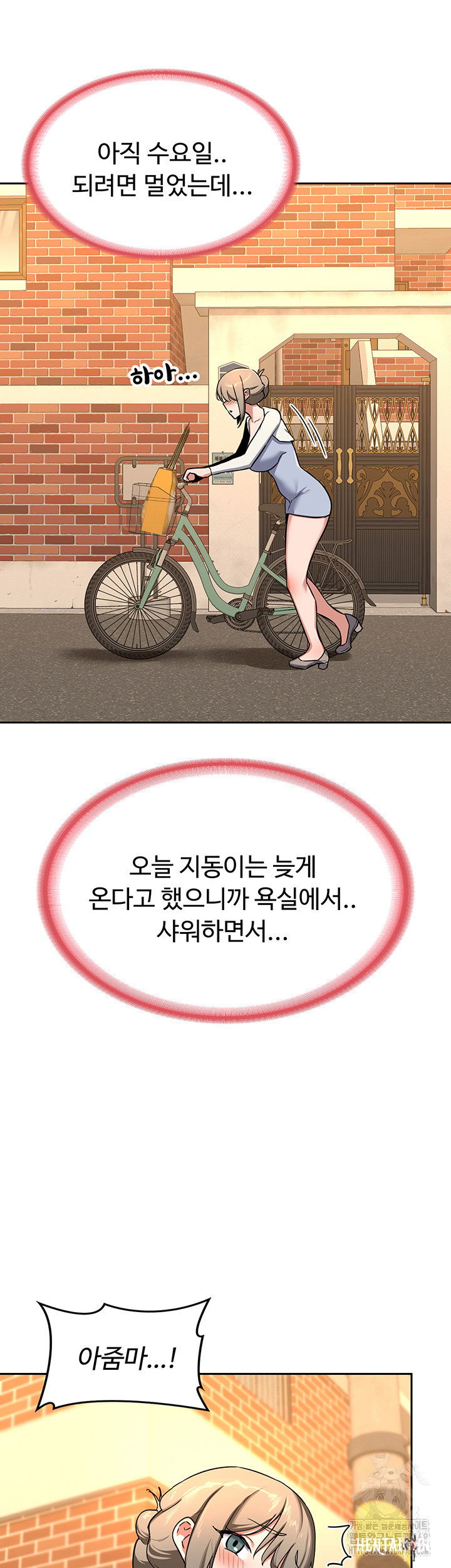 MILF Exchange Plan Raw MILF Exchange Plan Raw Chapter 9 - Page 74