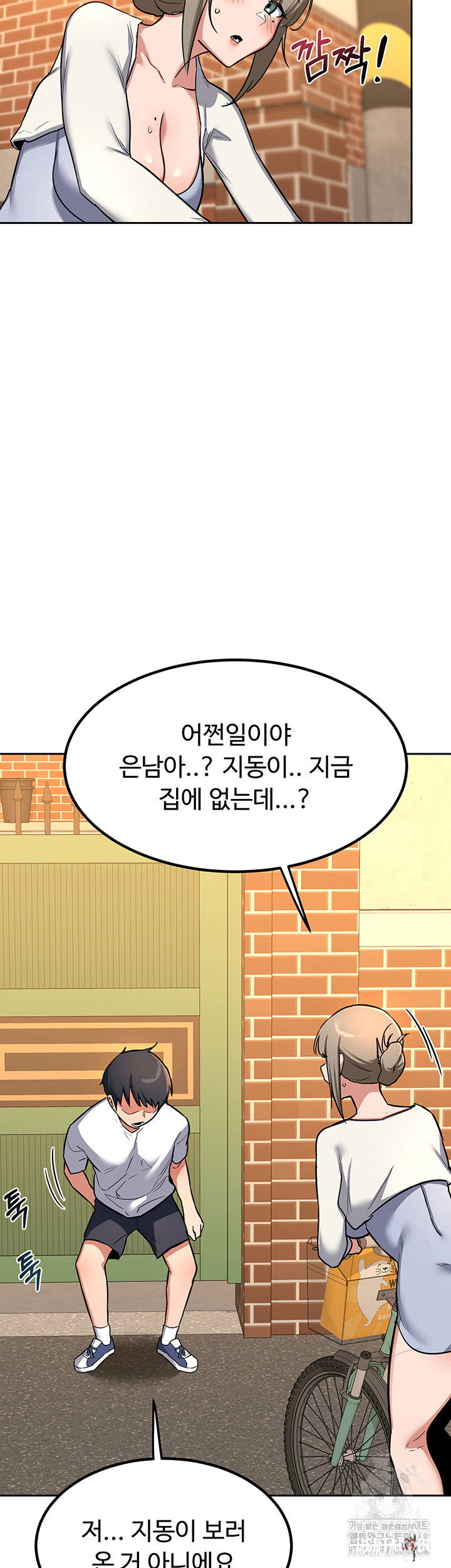 MILF Exchange Plan Raw MILF Exchange Plan Raw Chapter 9 - Page 75