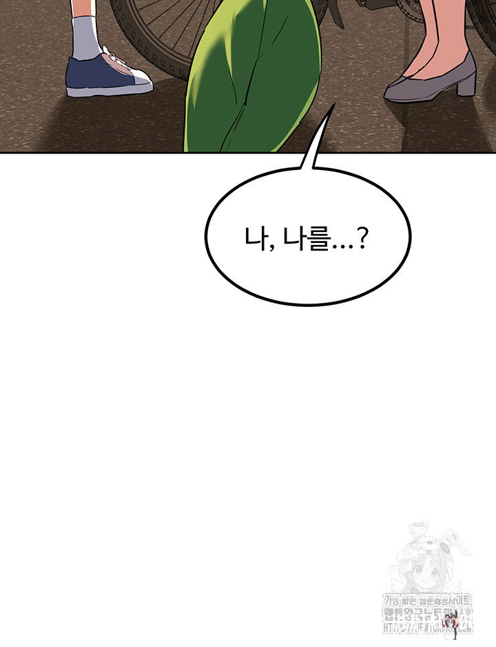 MILF Exchange Plan Raw MILF Exchange Plan Raw Chapter 9 - Page 77