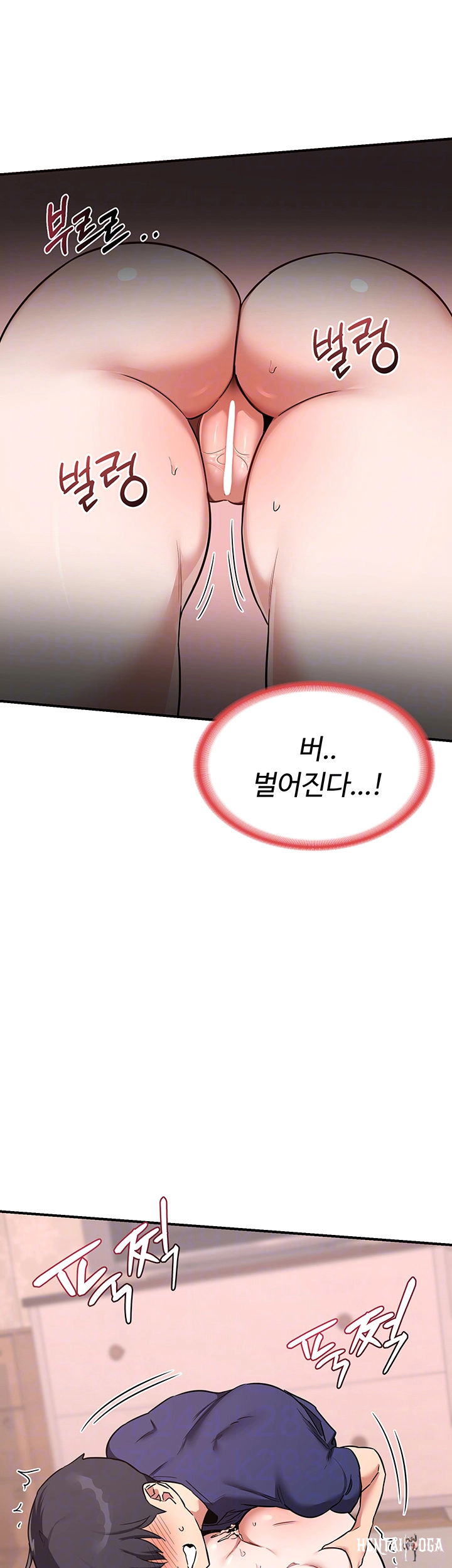 MILF Exchange Plan Raw MILF Exchange Plan Raw Chapter 9 - Page 8