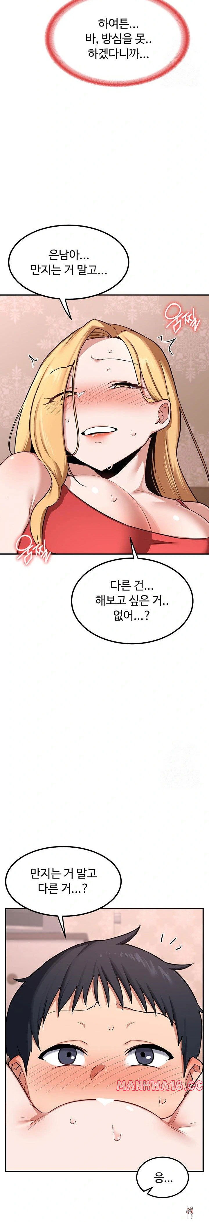 MILF Exchange Plan Raw MILF Exchange Plan Raw Chapter 8 - Page 10