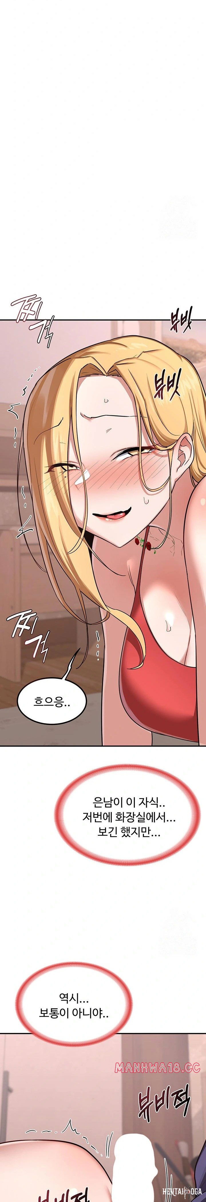 MILF Exchange Plan Raw MILF Exchange Plan Raw Chapter 8 - Page 18