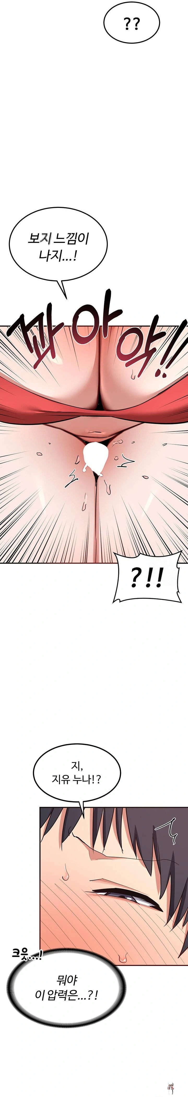 MILF Exchange Plan Raw MILF Exchange Plan Raw Chapter 8 - Page 22