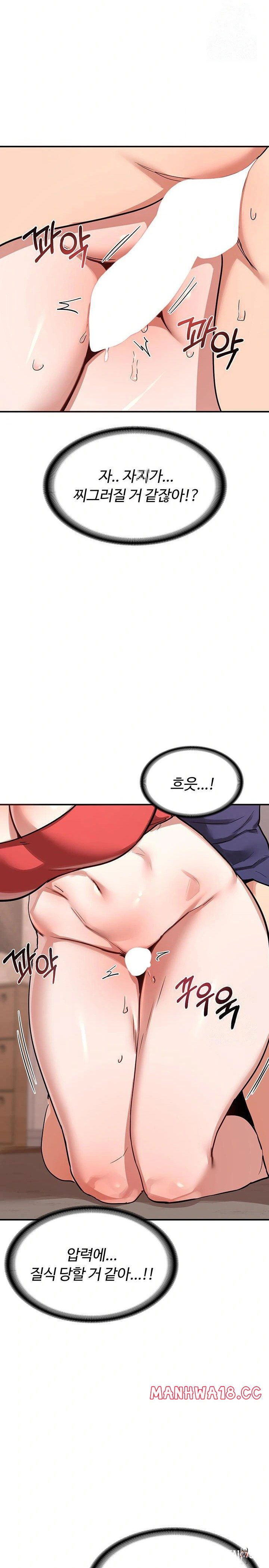 MILF Exchange Plan Raw MILF Exchange Plan Raw Chapter 8 - Page 23