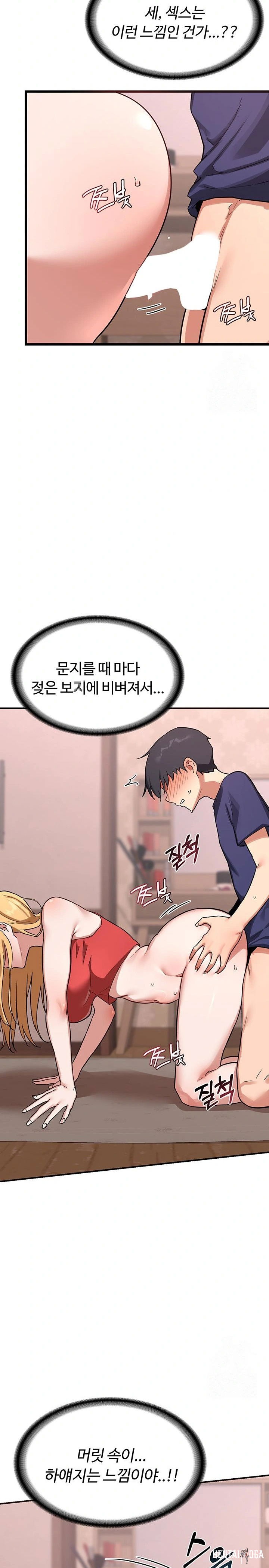 MILF Exchange Plan Raw MILF Exchange Plan Raw Chapter 8 - Page 24