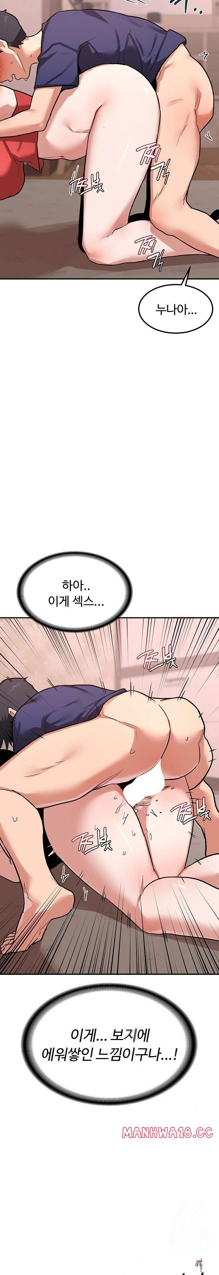 MILF Exchange Plan Raw MILF Exchange Plan Raw Chapter 8 - Page 25