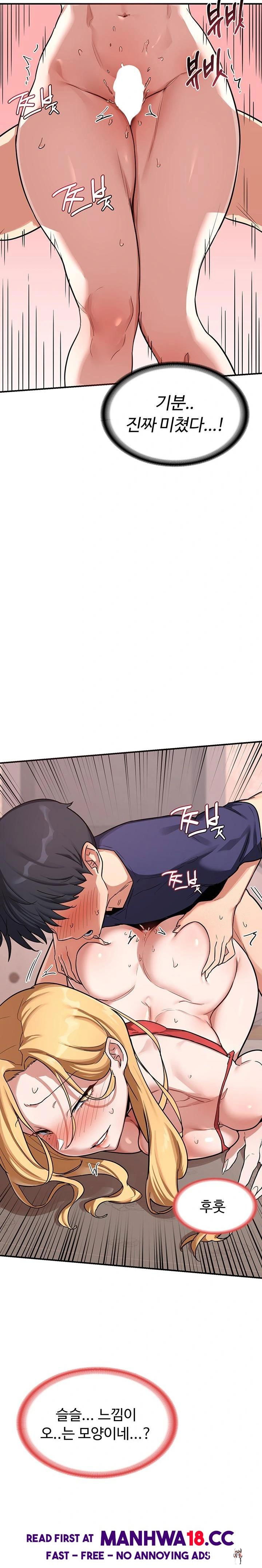 MILF Exchange Plan Raw MILF Exchange Plan Raw Chapter 8 - Page 26